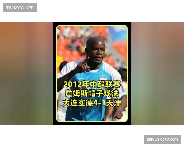 官方：中超第七轮最佳球员授予上演帽子戏法的河南外援